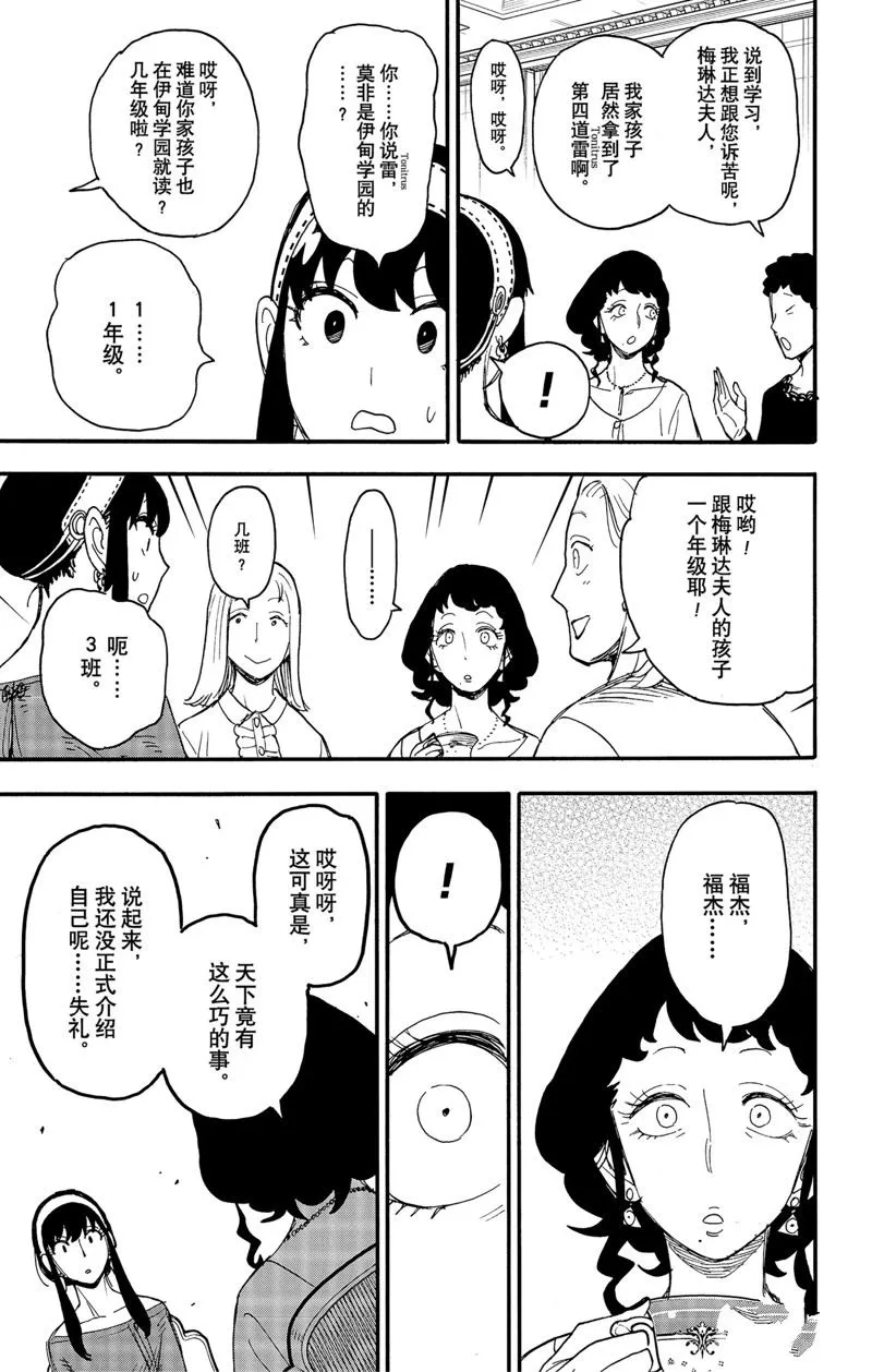 第65话 第23页