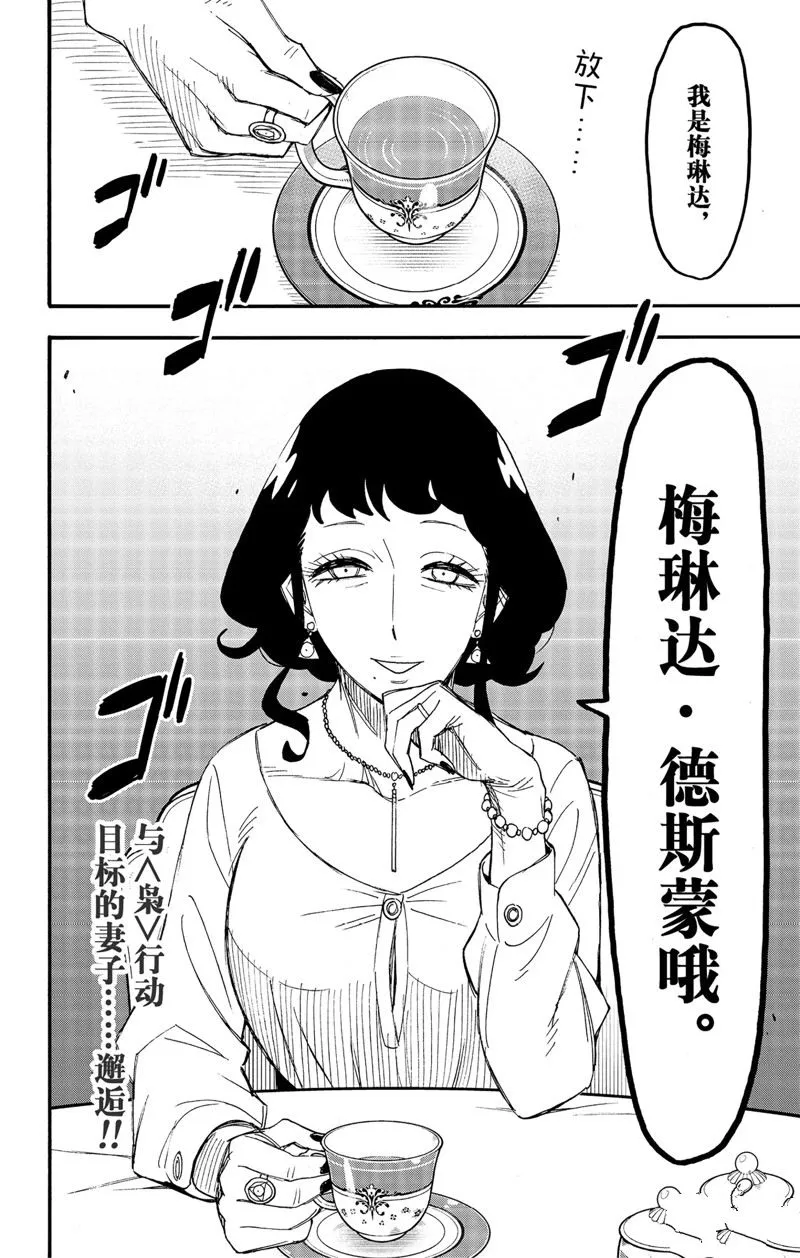 第65话 第24页
