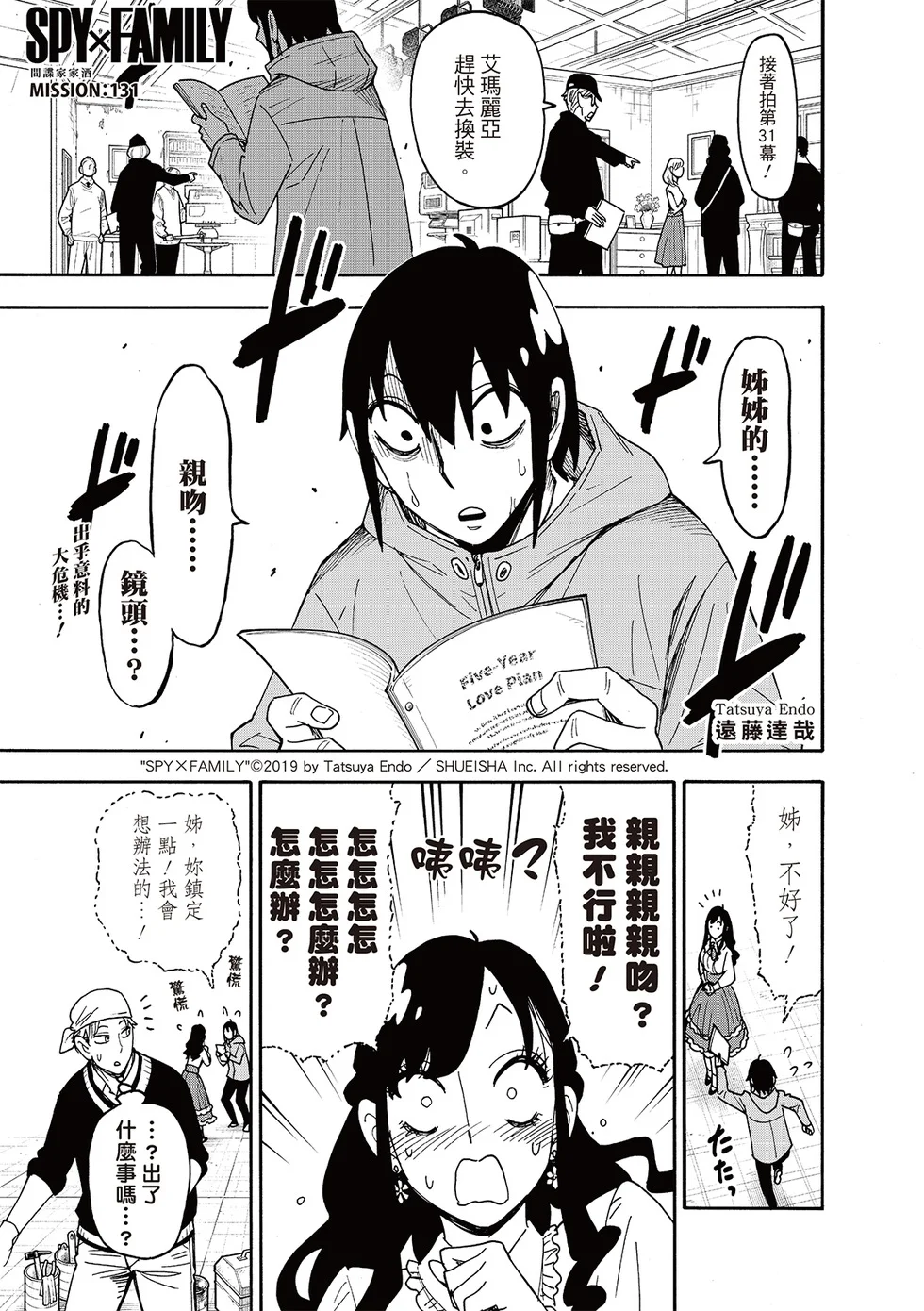 第131话 第1页
