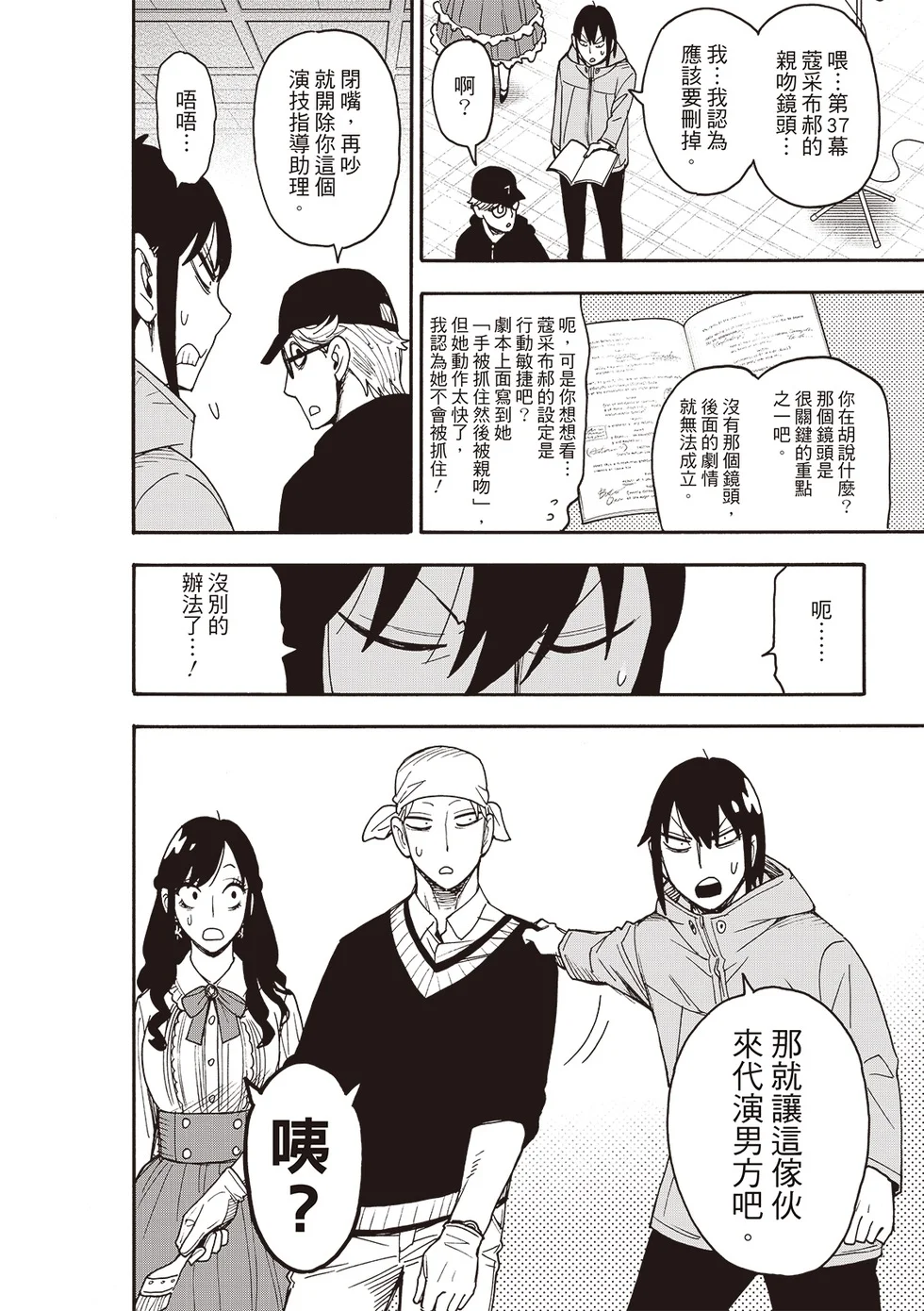 第131话 第2页