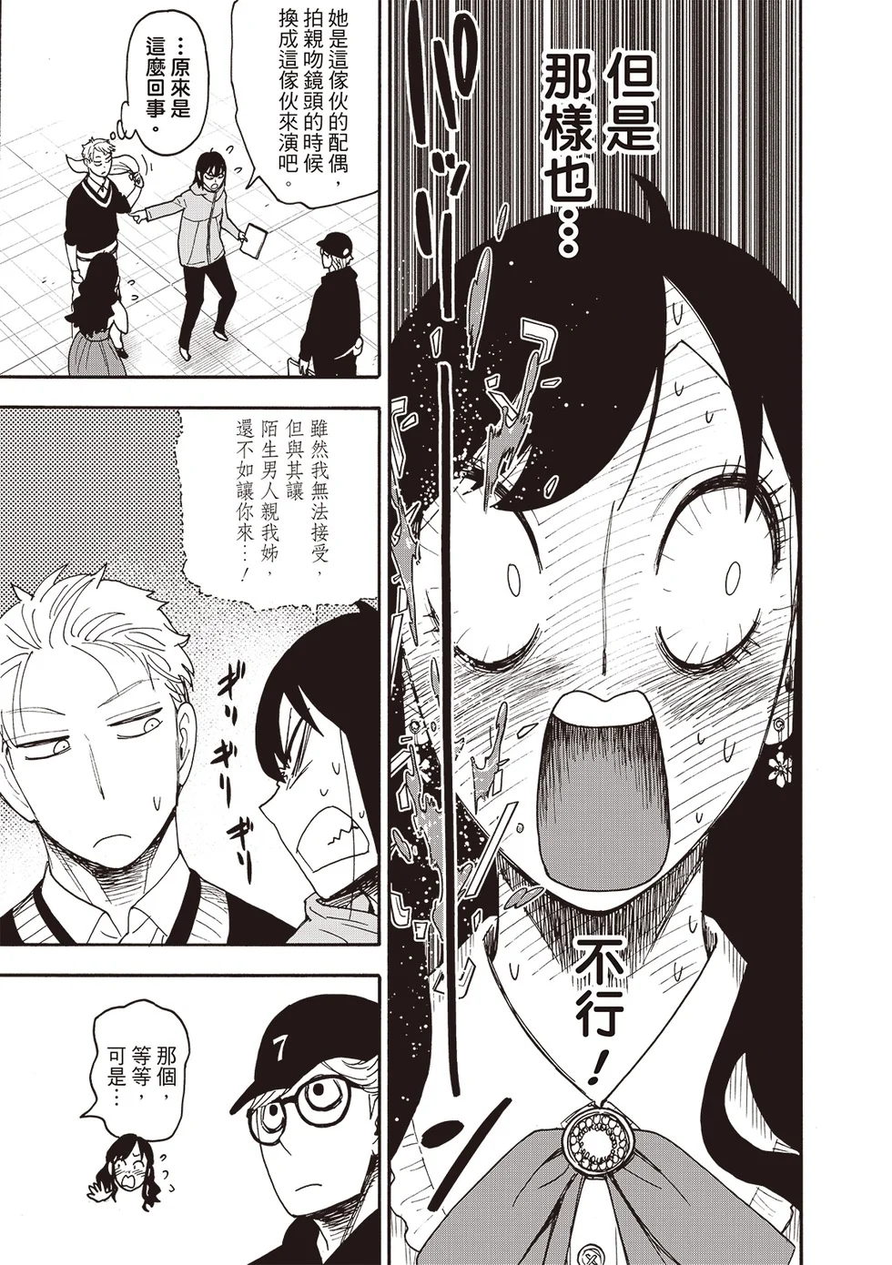 第131话 第3页