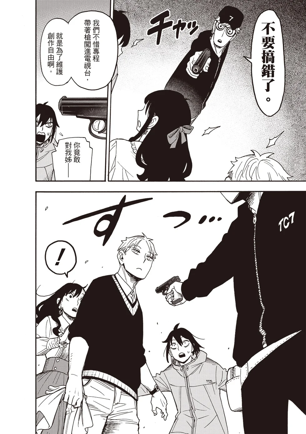第131话 第4页