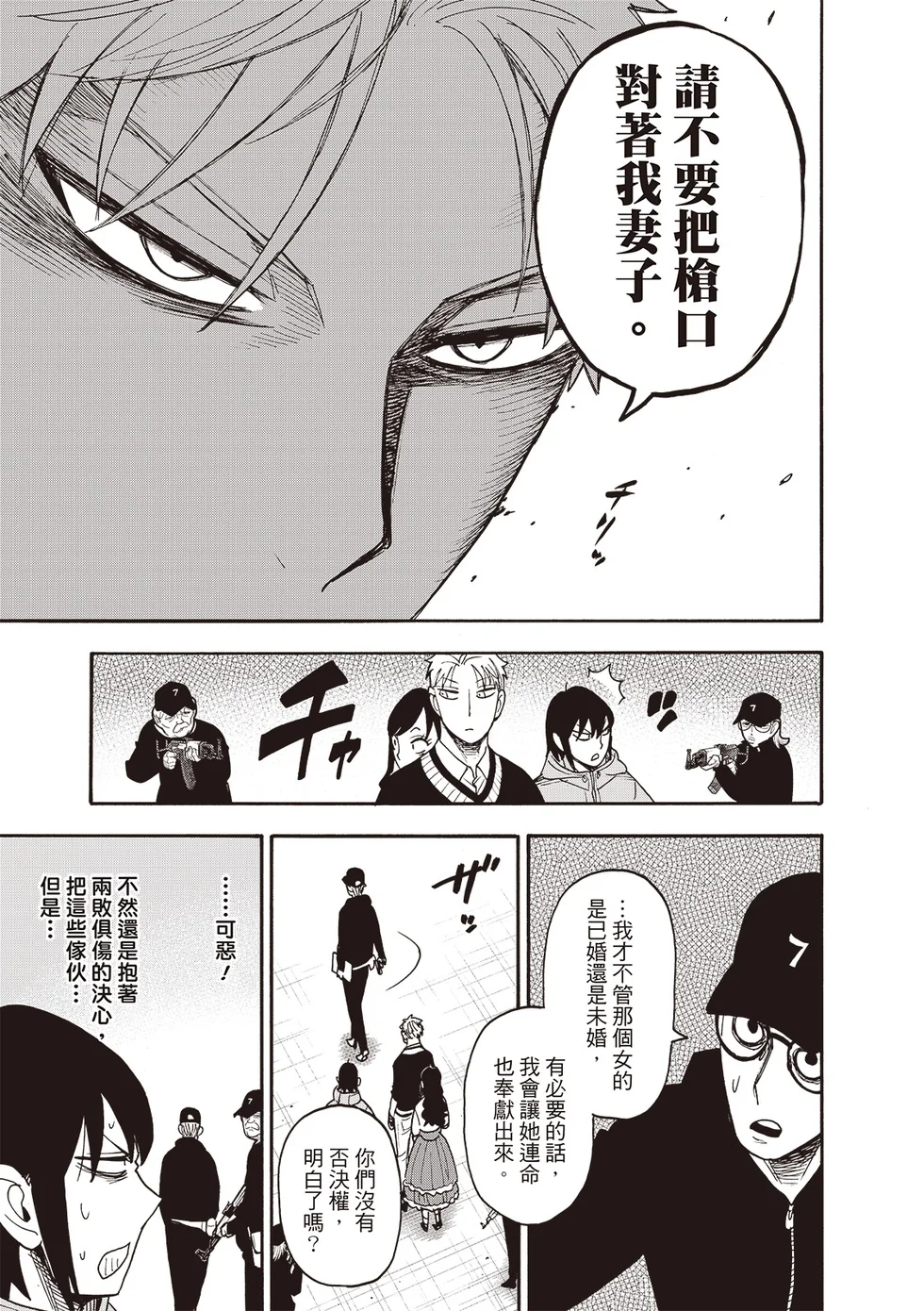 第131话 第5页