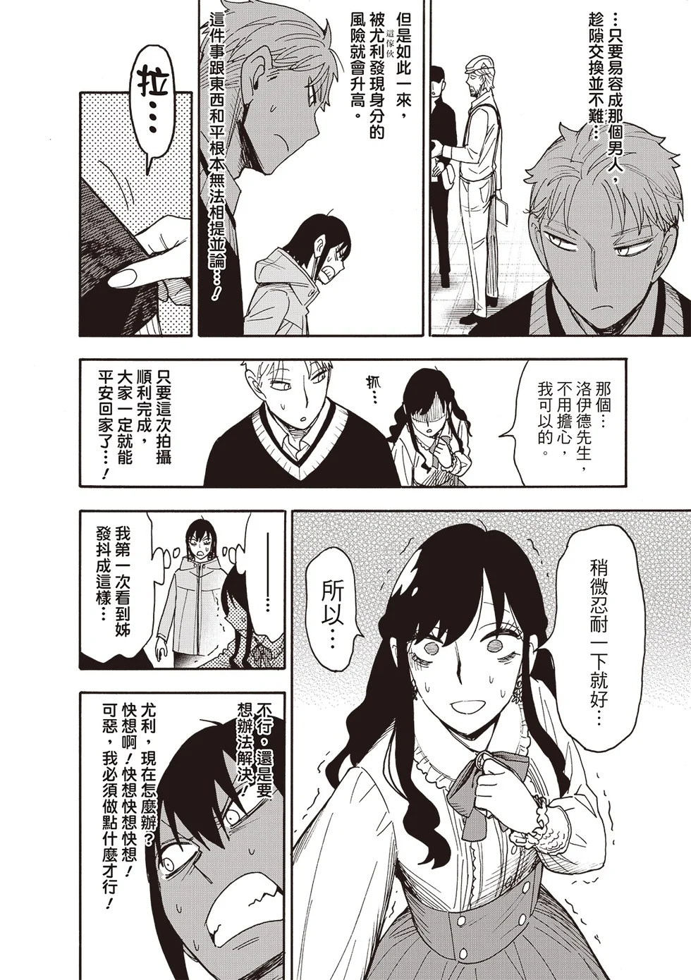 第131话 第6页
