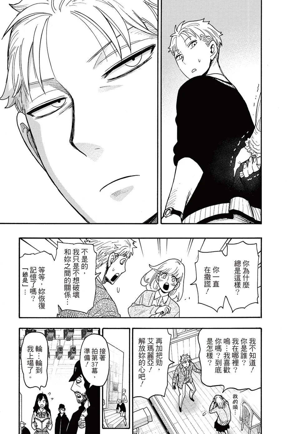 第131话 第7页