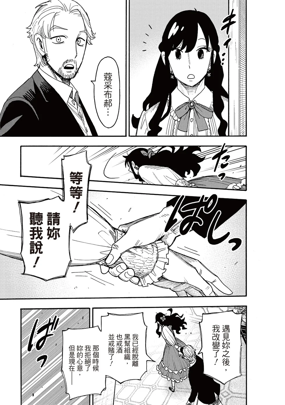 第131话 第9页