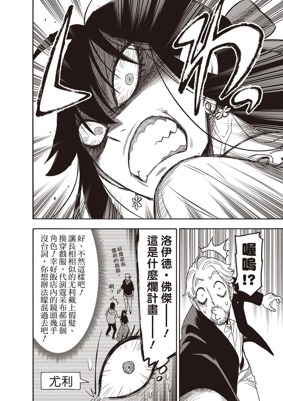 第131话 第10页