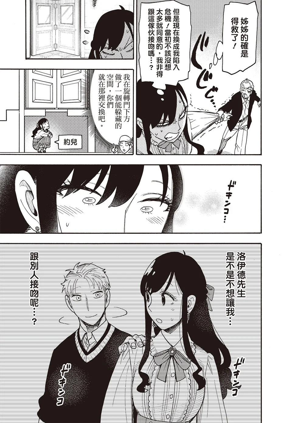 第131话 第11页