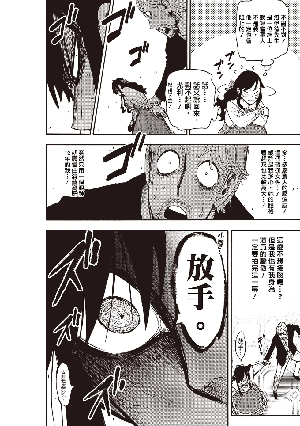 第131话 第12页