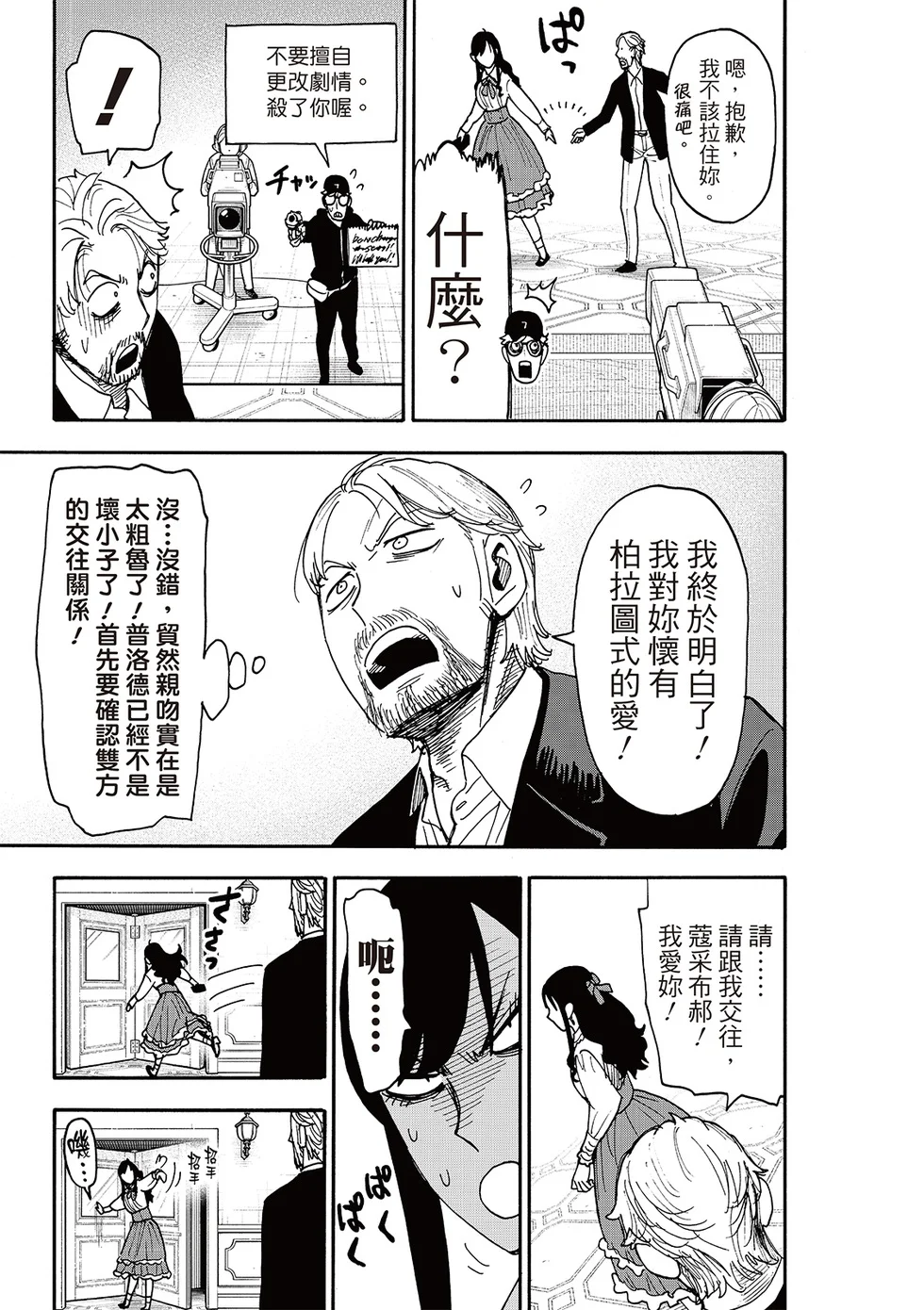 第131话 第13页