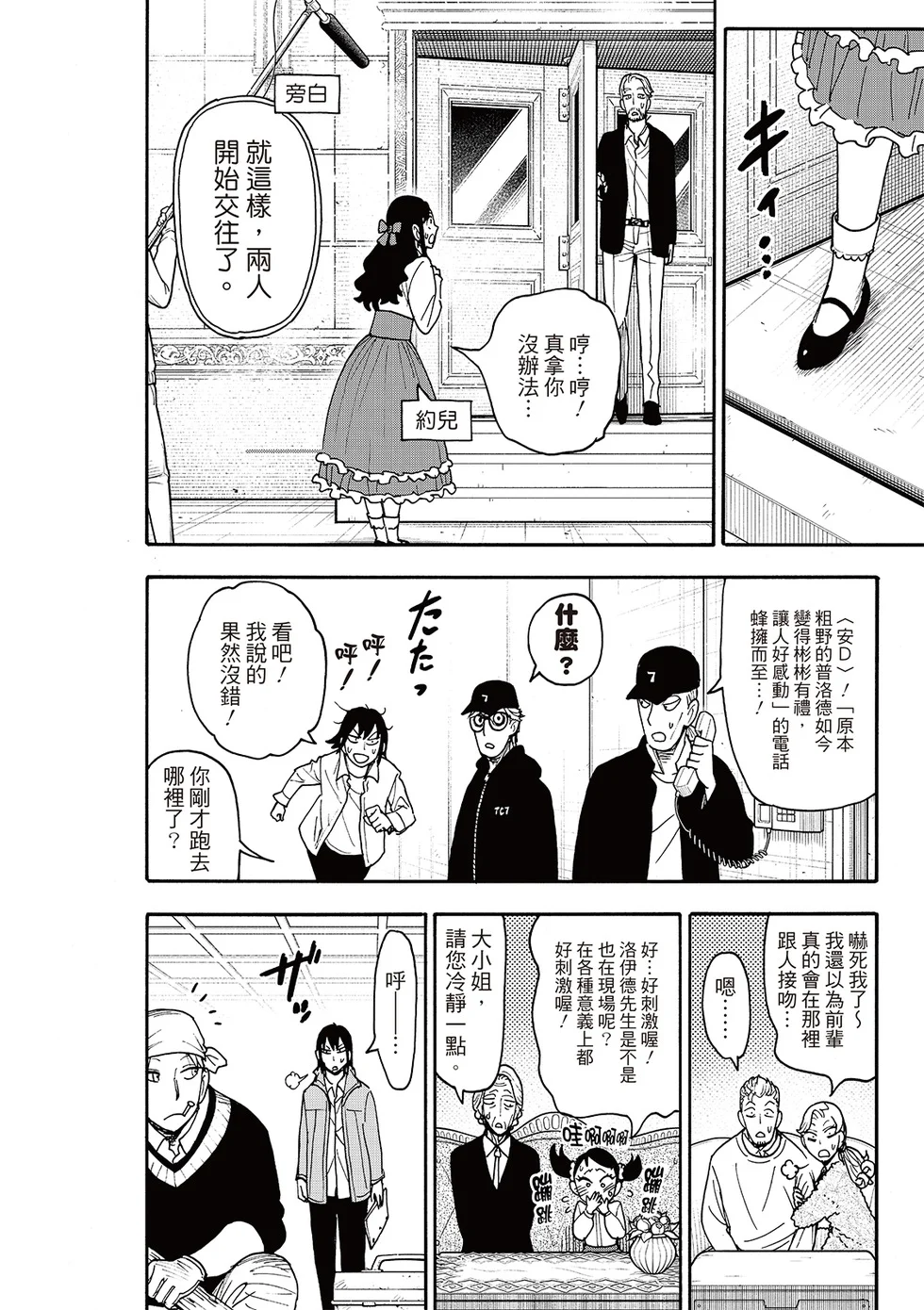 第131话 第14页
