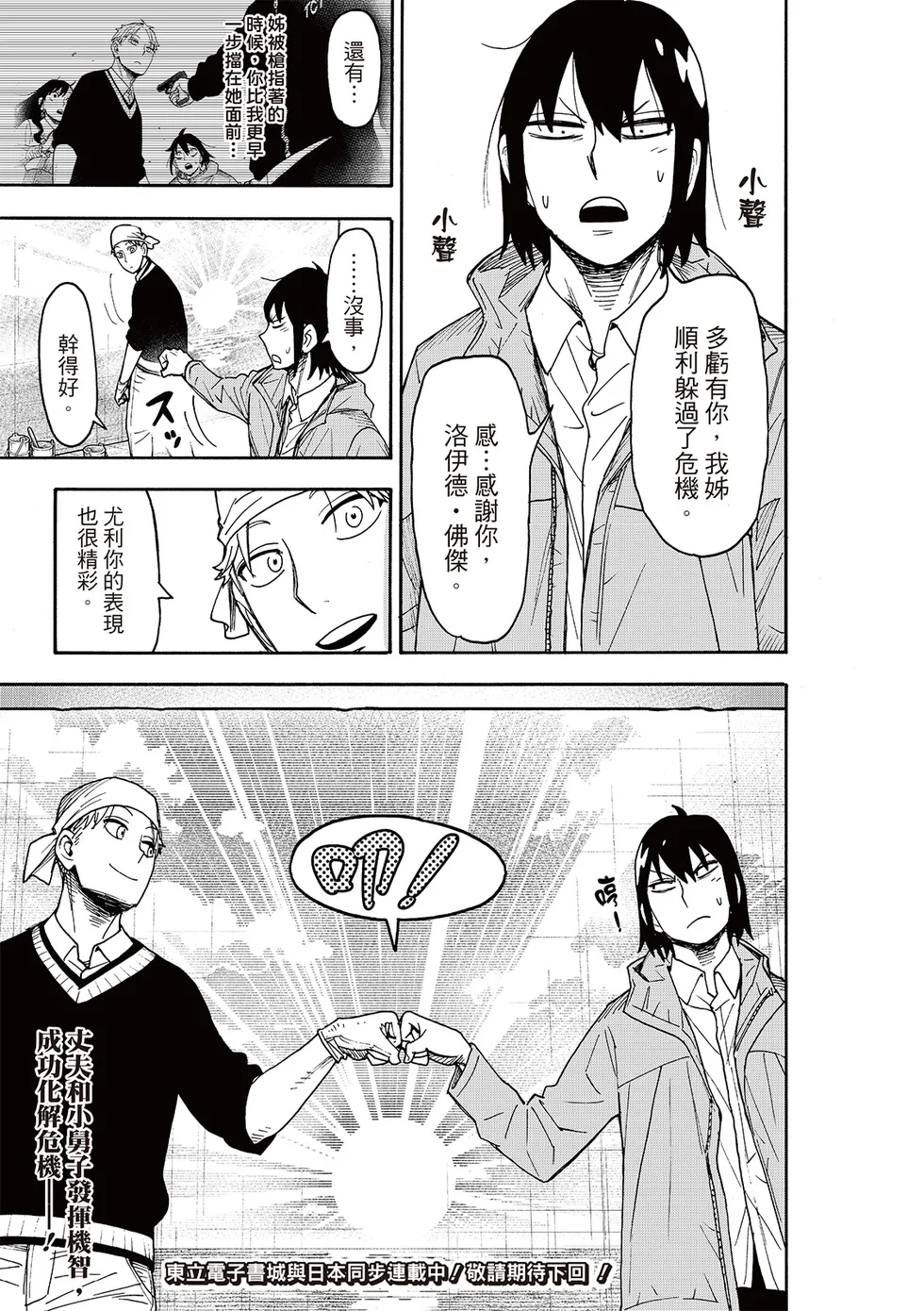 第131话 第15页