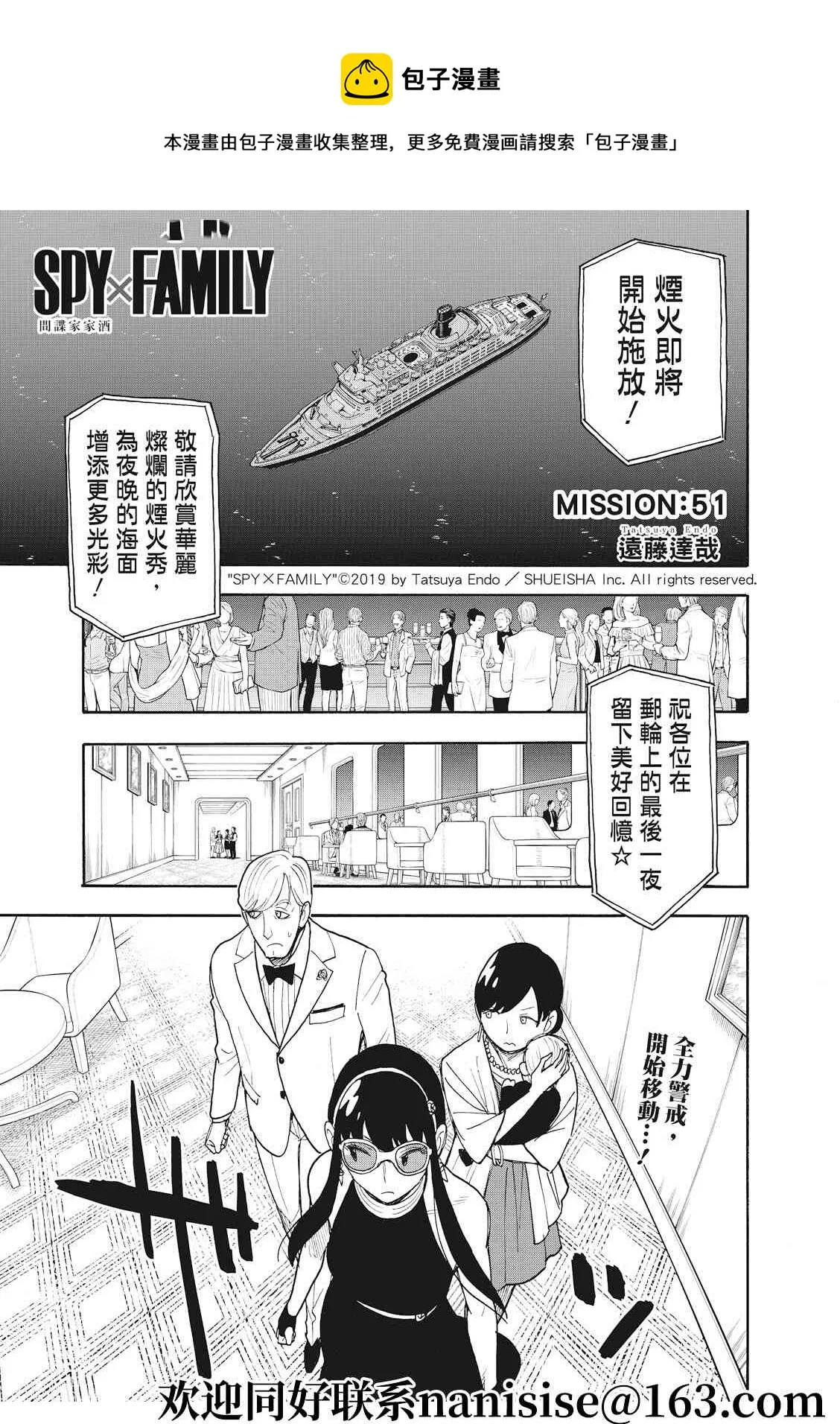 第49话 第1页