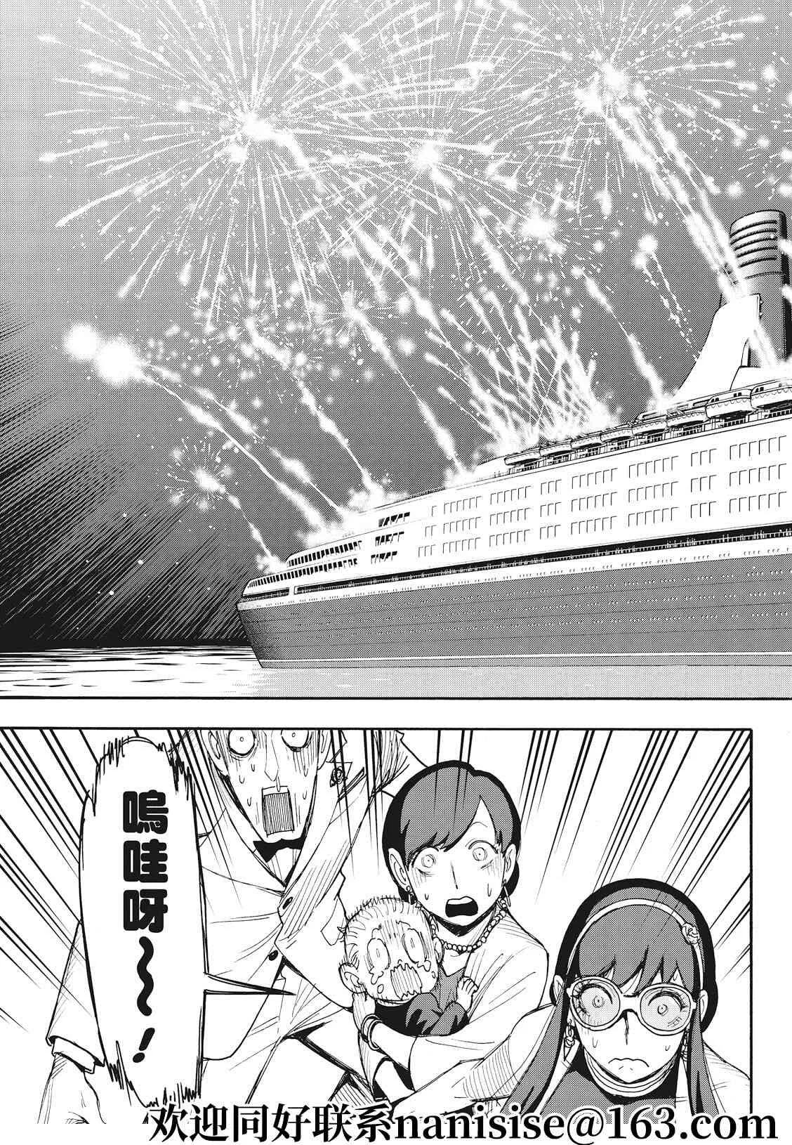 第49话 第9页