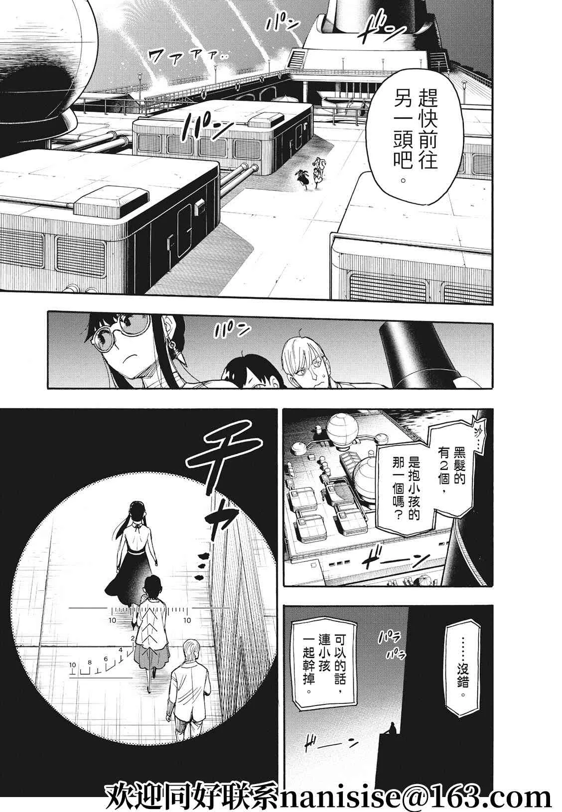 第49话 第11页