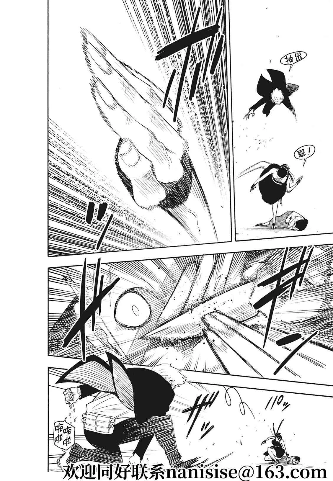 第49话 第16页