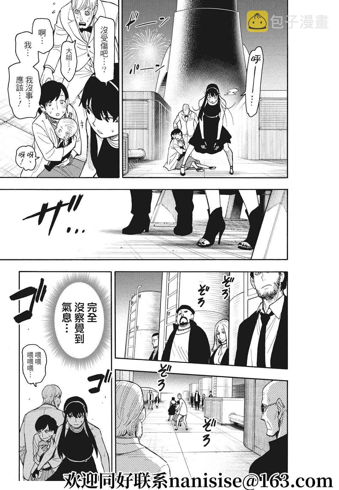 第49话 第17页