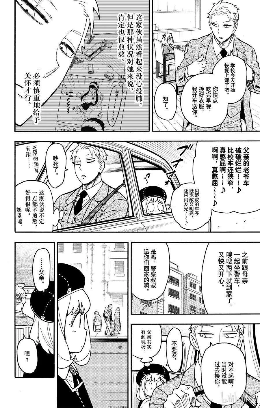 76 MISSION 76 第2页
