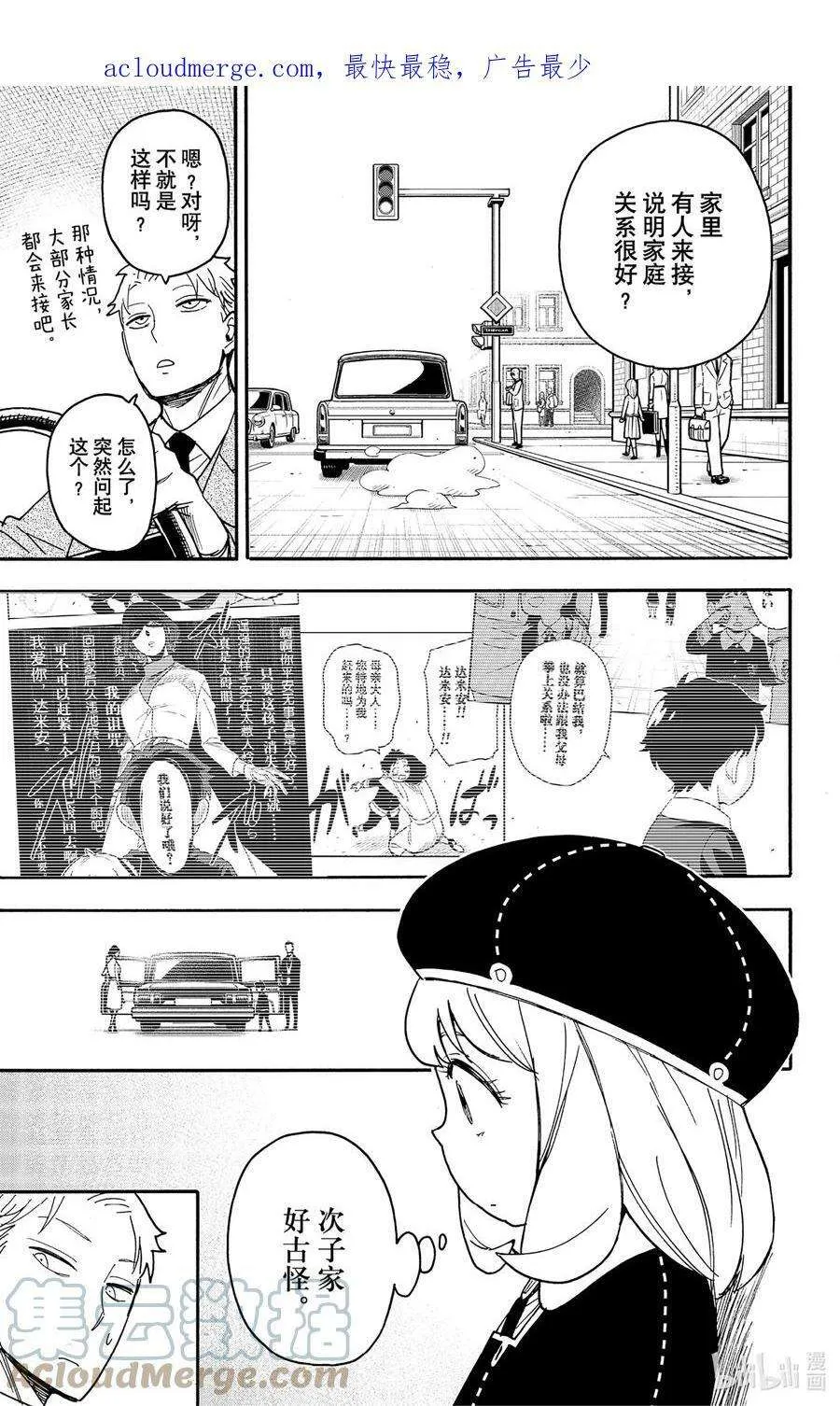 76 MISSION 76 第3页