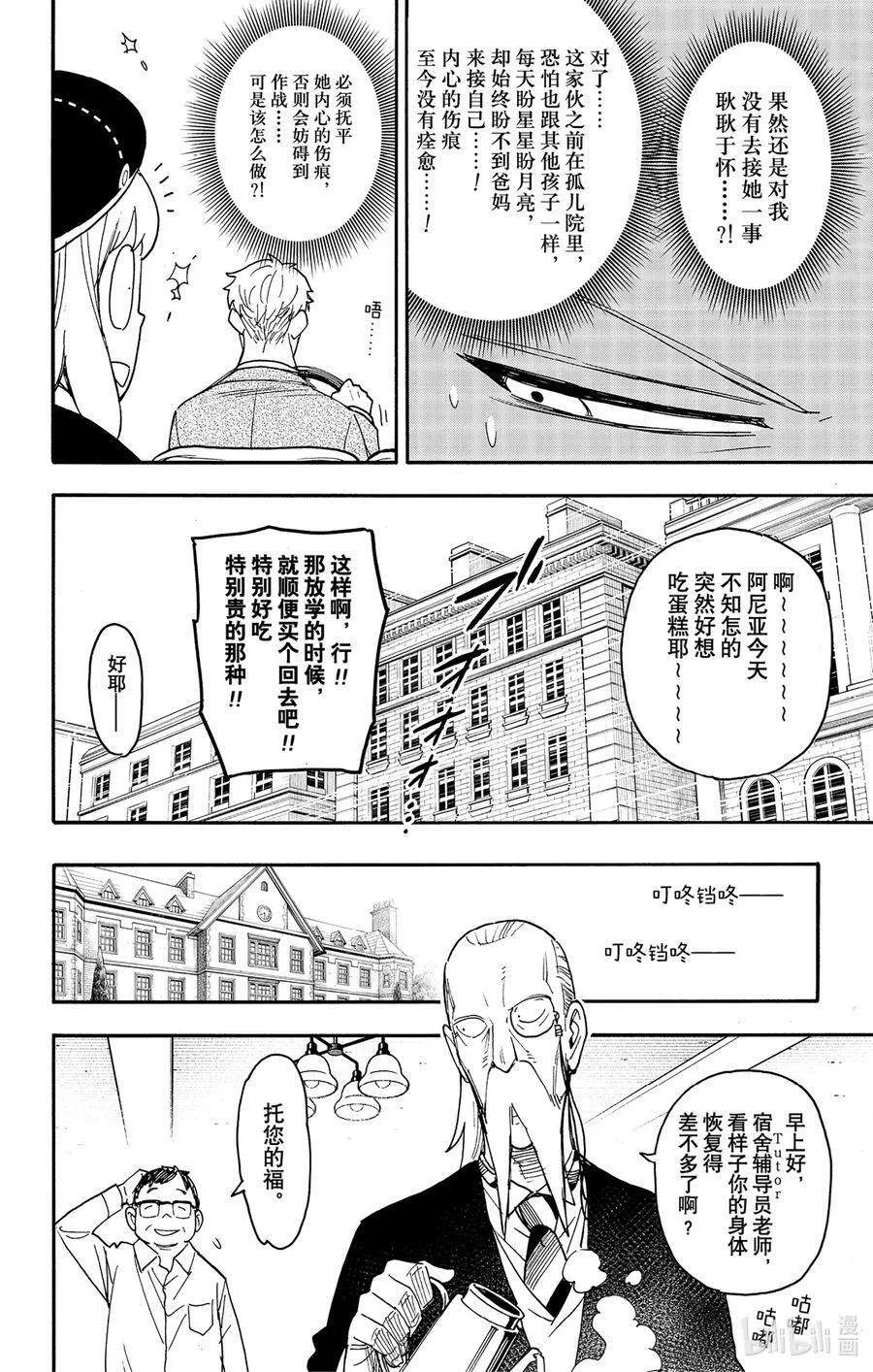 76 MISSION 76 第4页