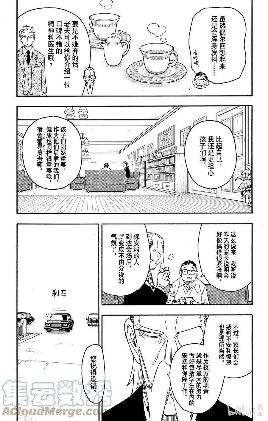 76 MISSION 76 第5页