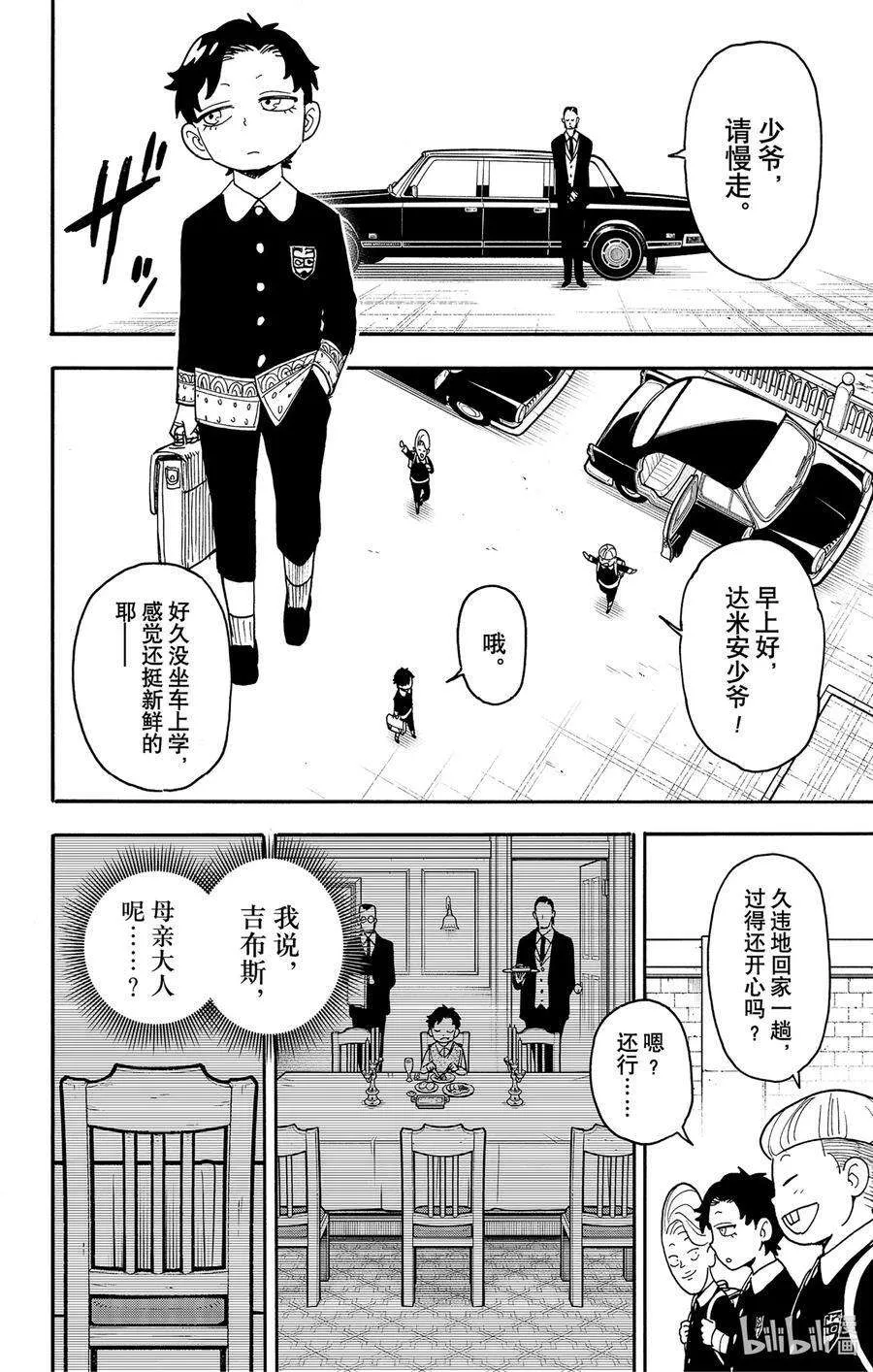 76 MISSION 76 第6页