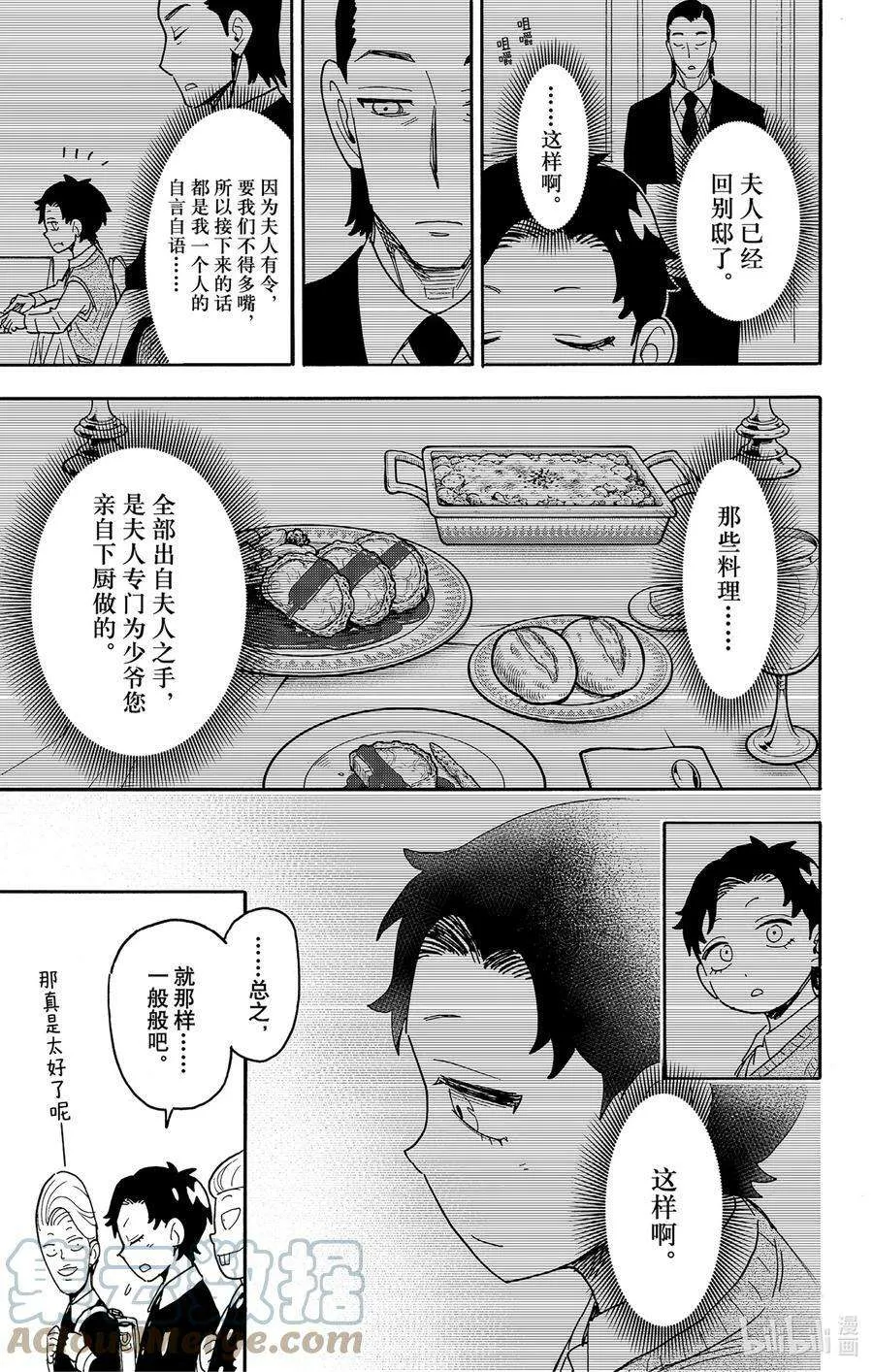 76 MISSION 76 第7页