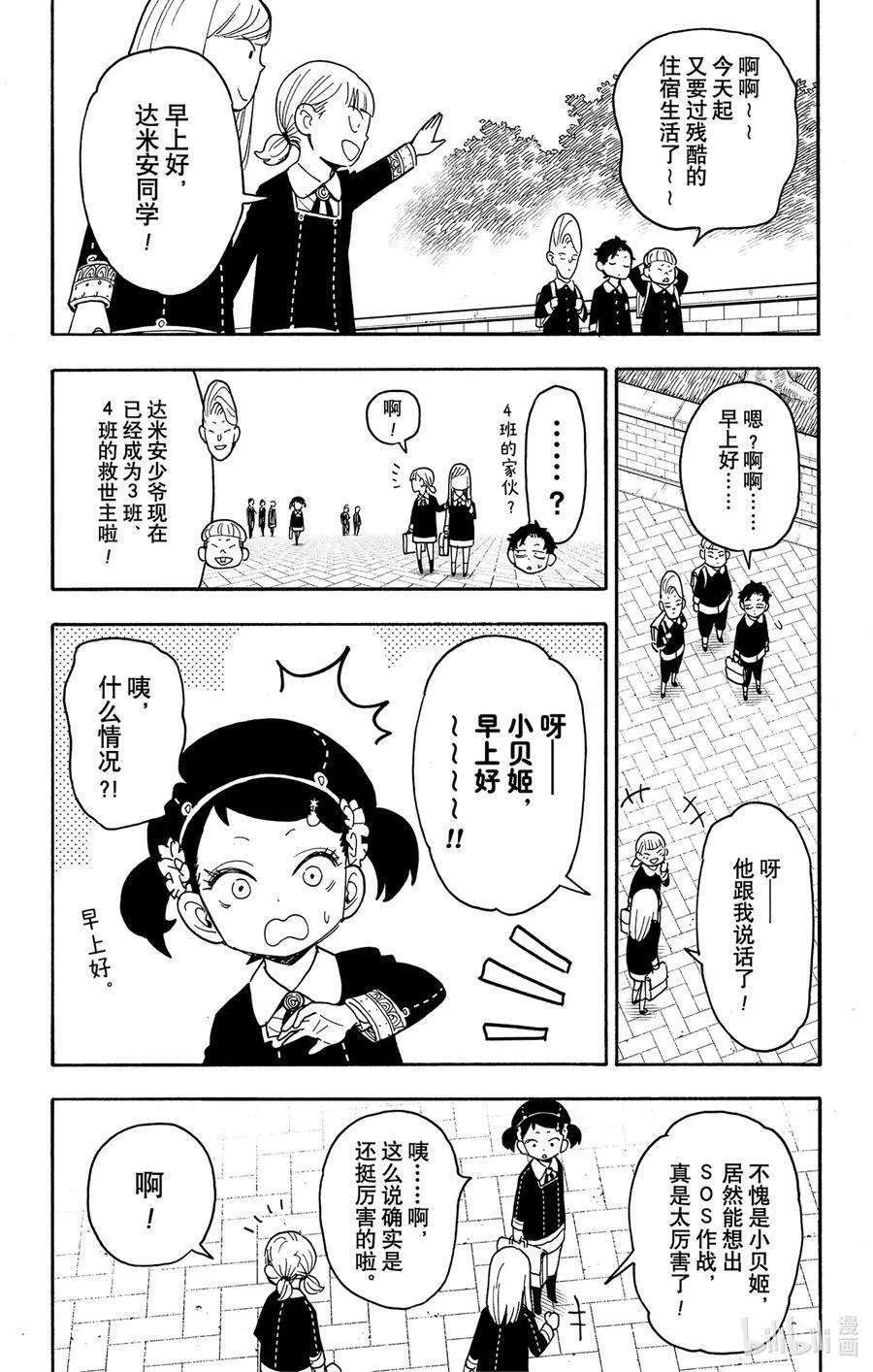 76 MISSION 76 第8页