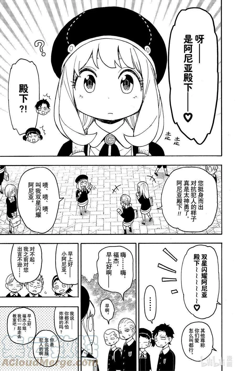 76 MISSION 76 第9页