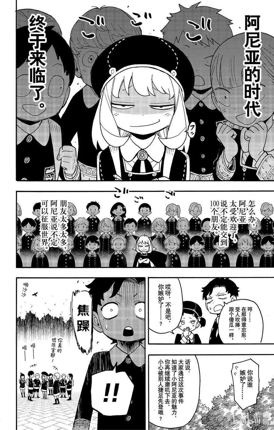 76 MISSION 76 第10页