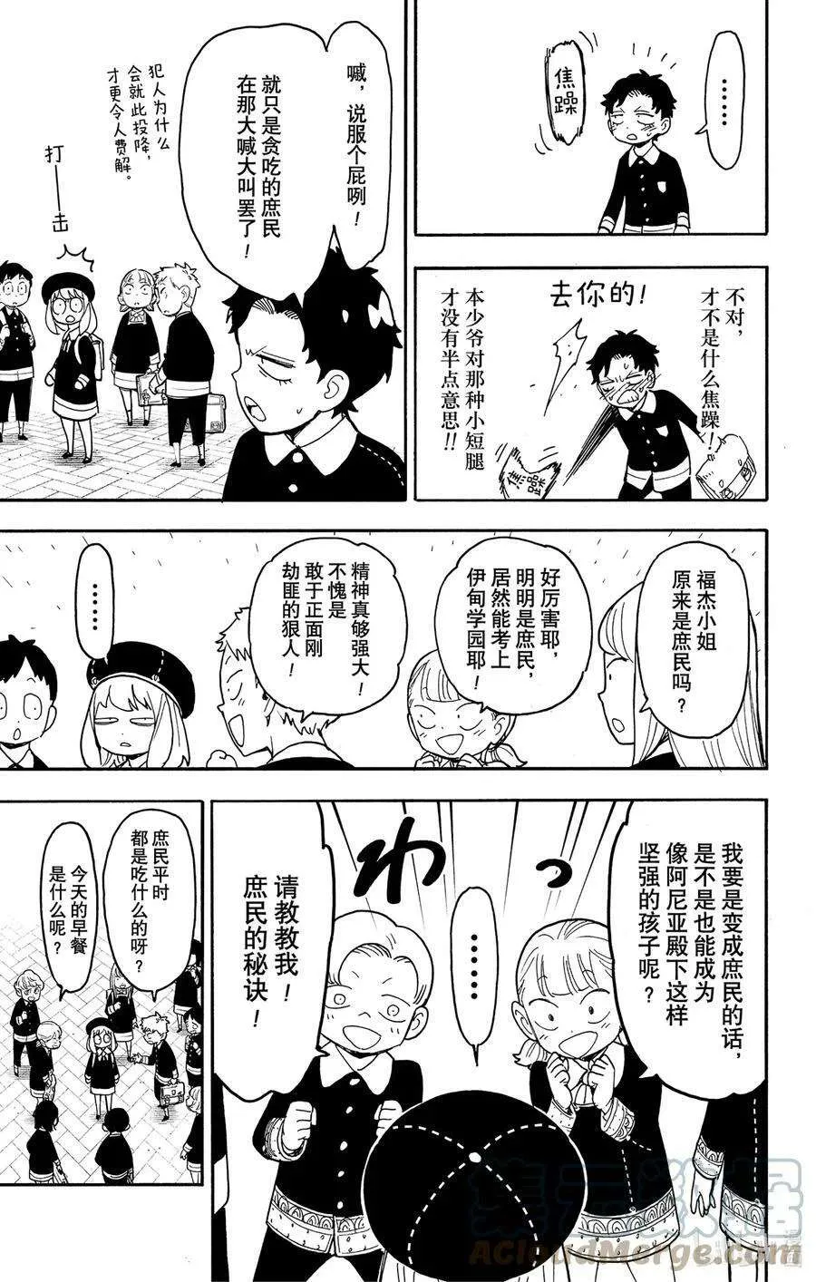 76 MISSION 76 第11页