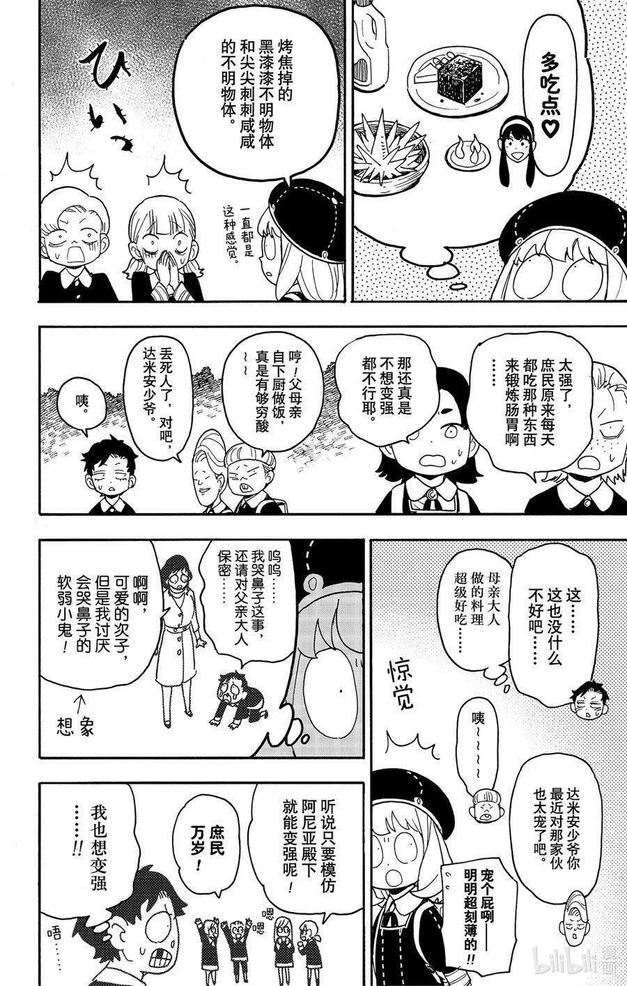76 MISSION 76 第12页
