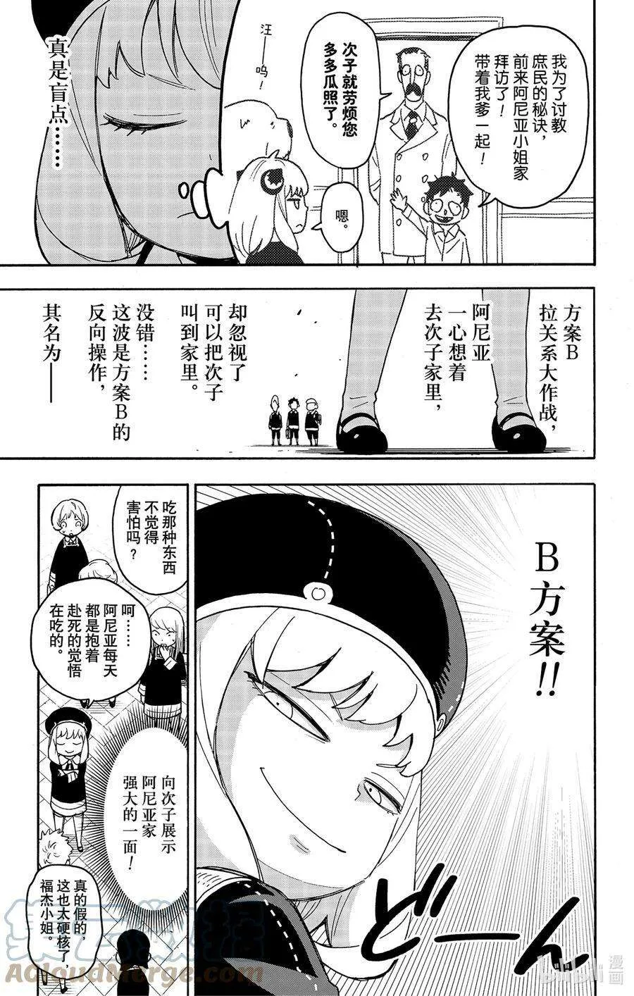 76 MISSION 76 第13页