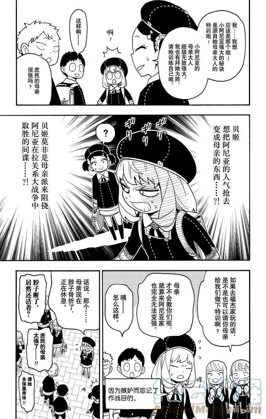 76 MISSION 76 第15页