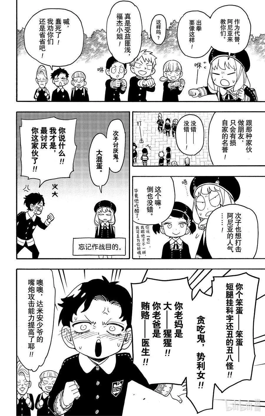 76 MISSION 76 第16页