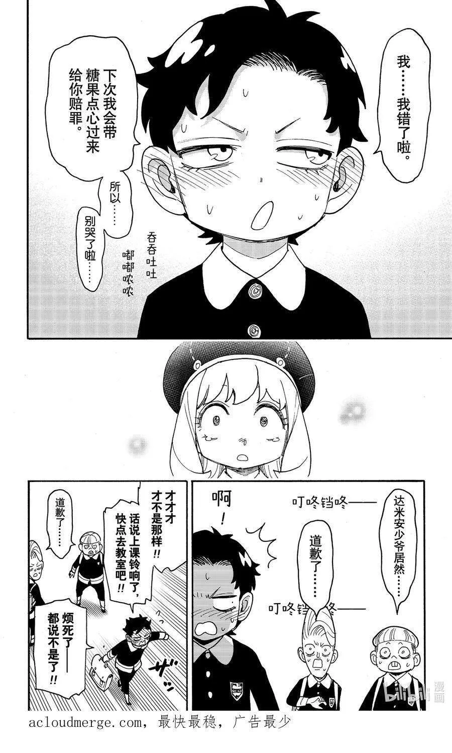 76 MISSION 76 第18页