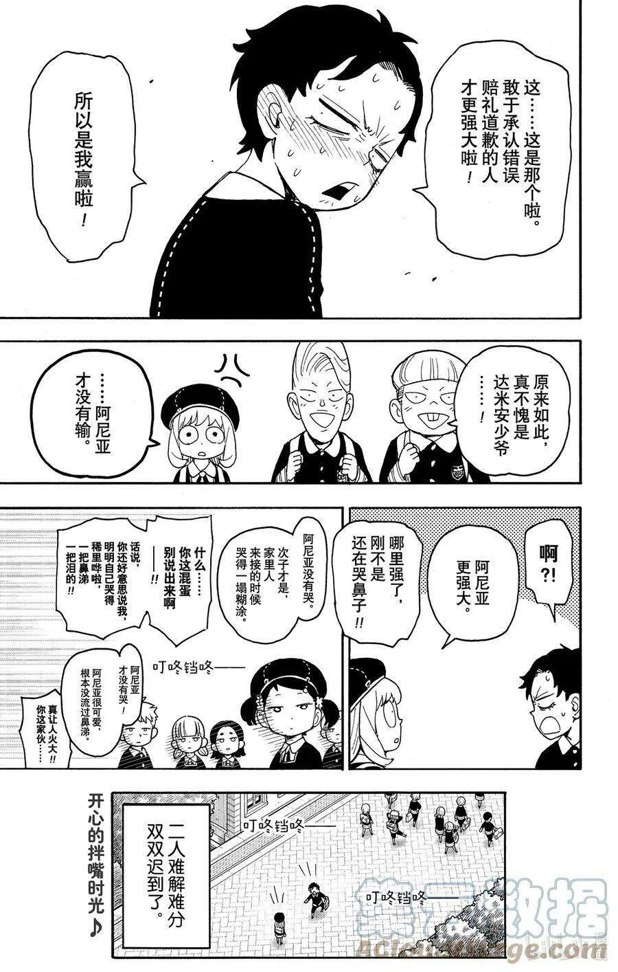 76 MISSION 76 第19页