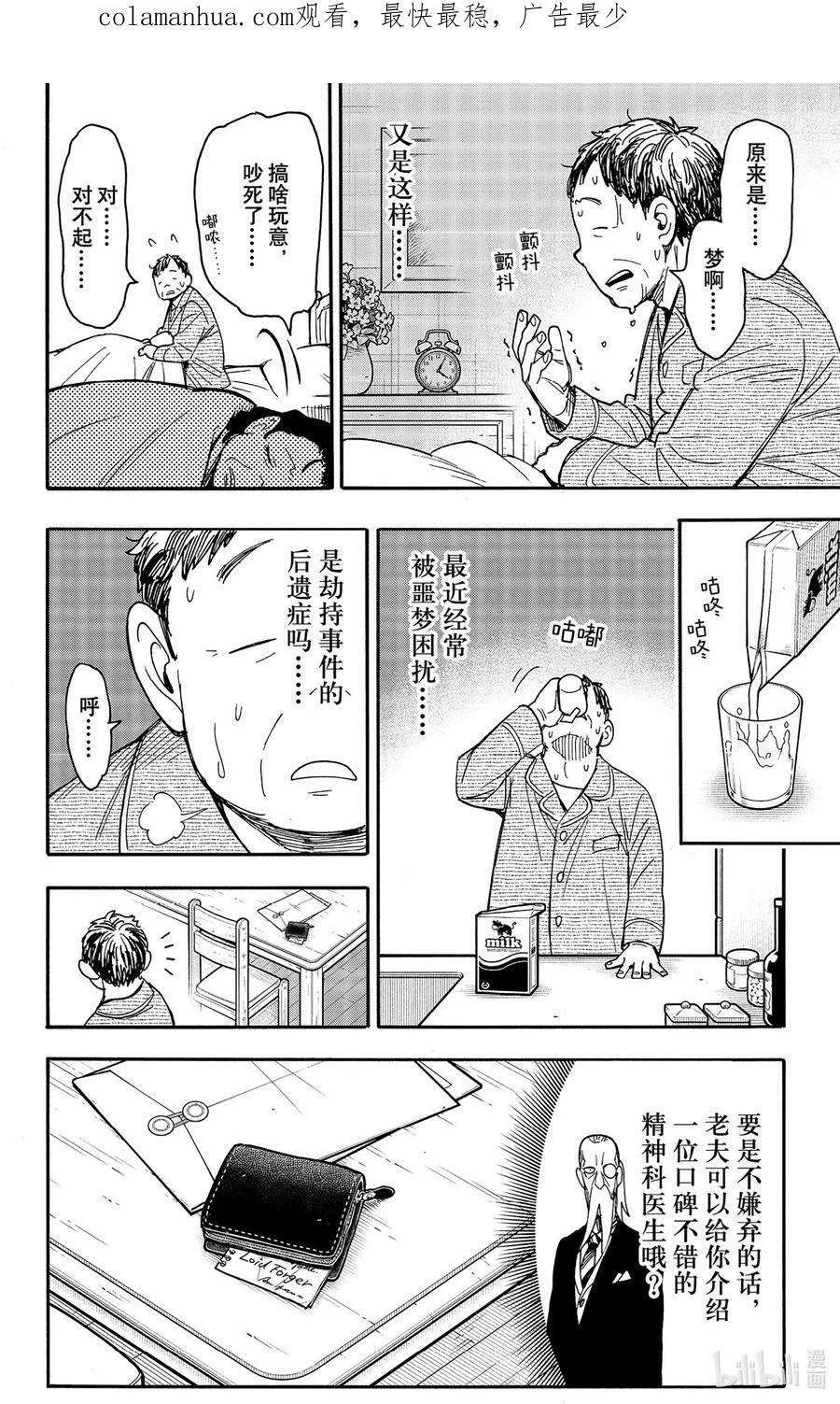 76 MISSION 76 第22页