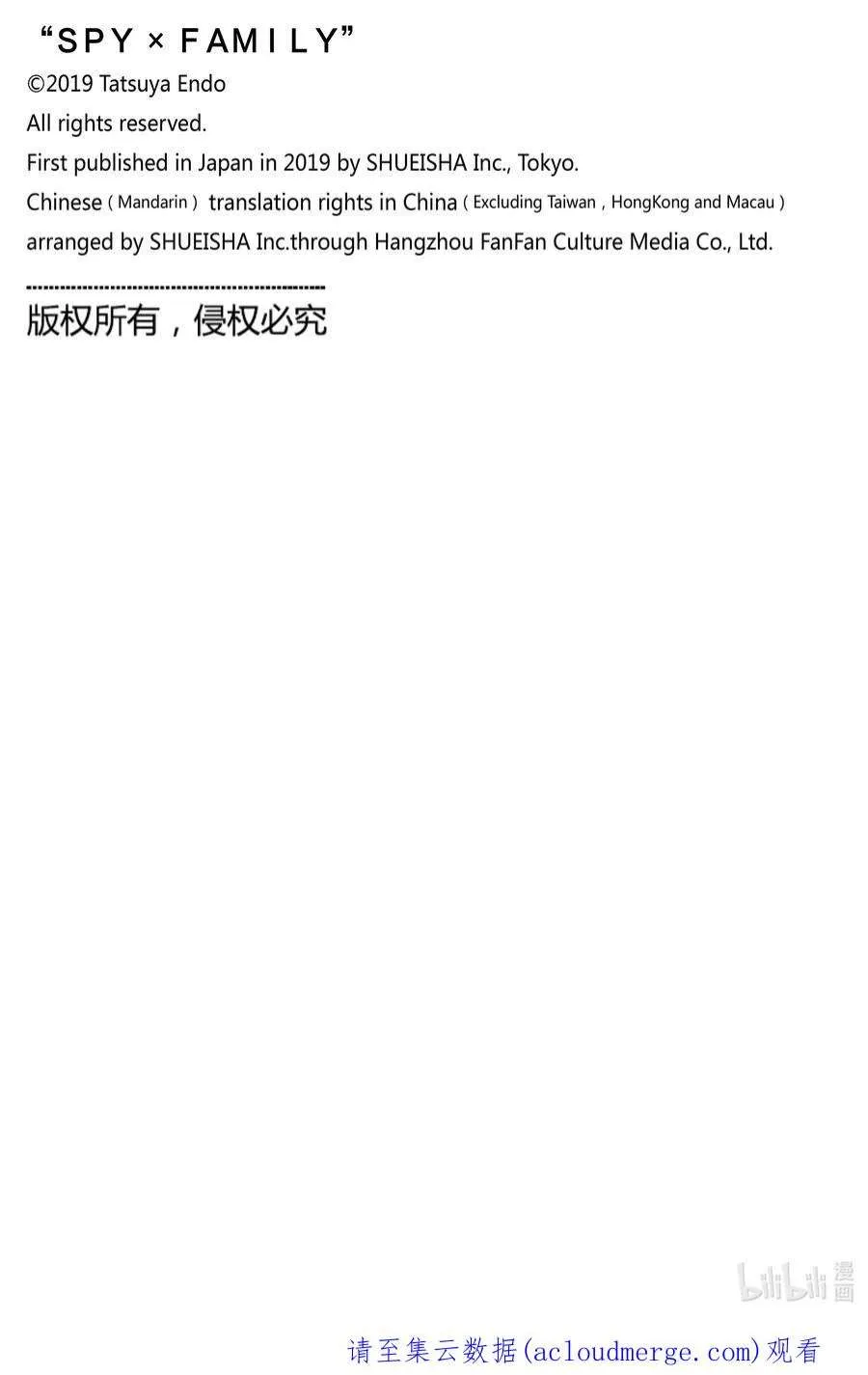 67 MISSION 67 前篇 第16页