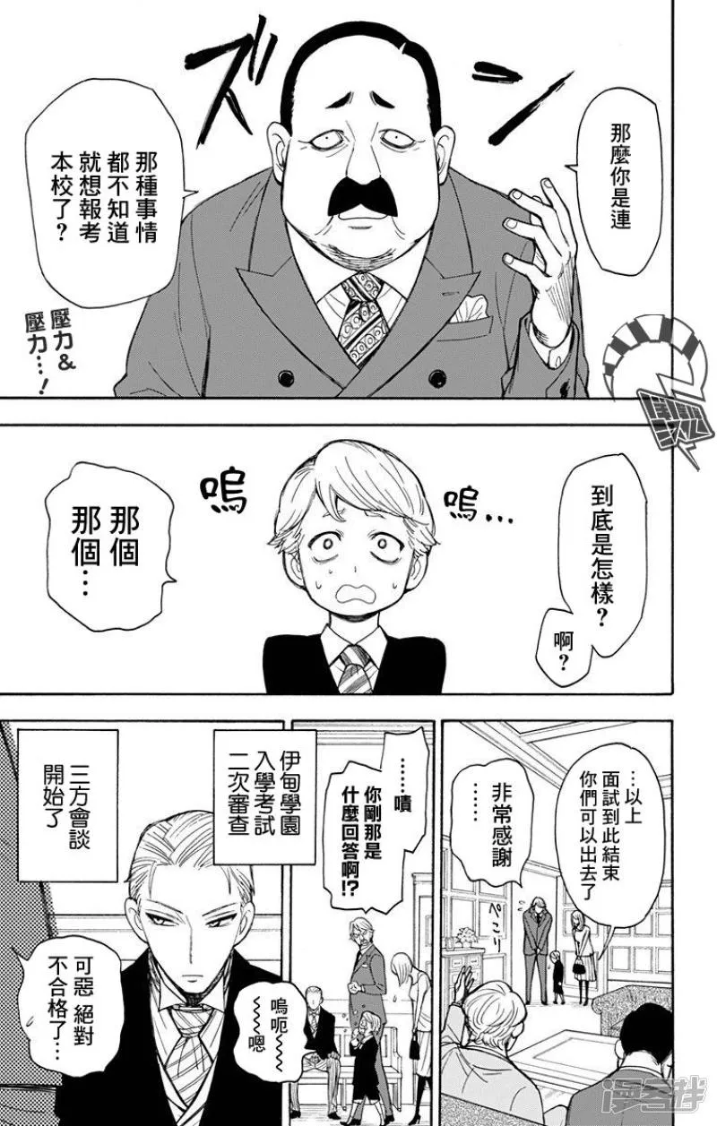 第5话 第1页