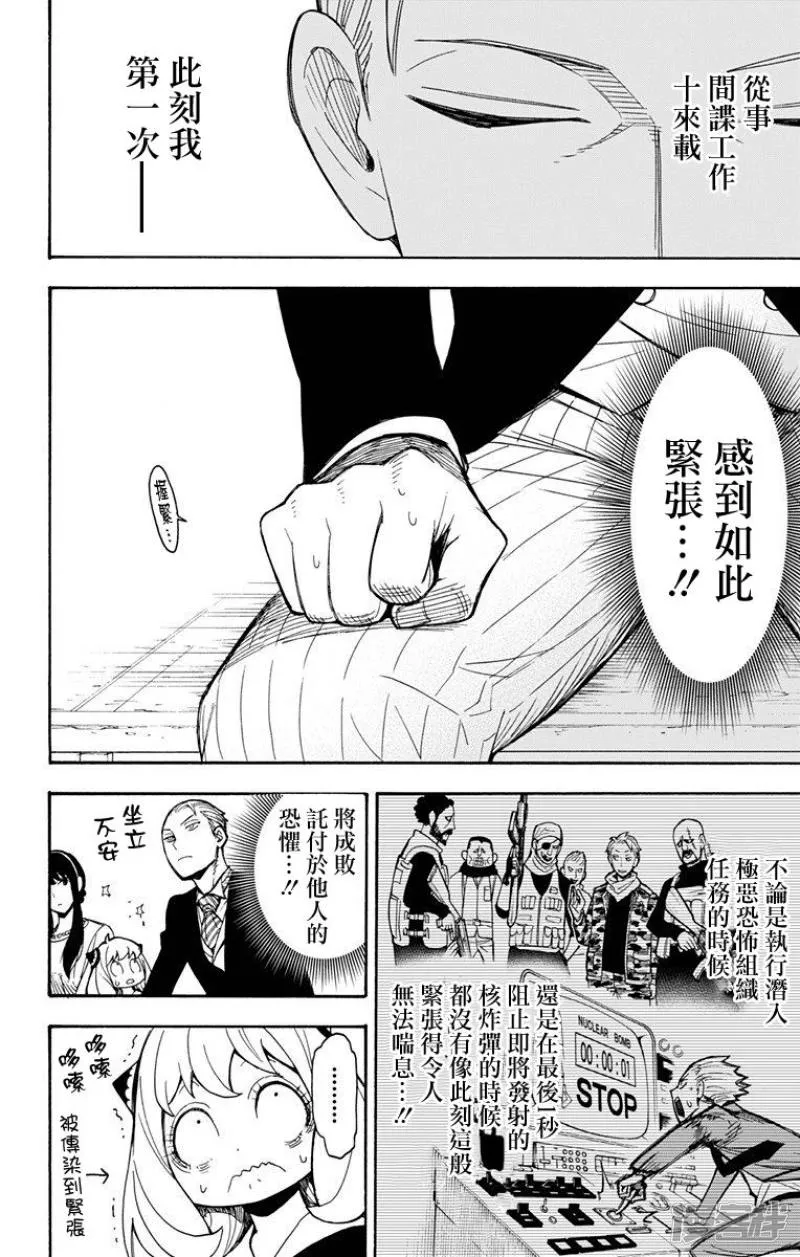 第5话 第2页
