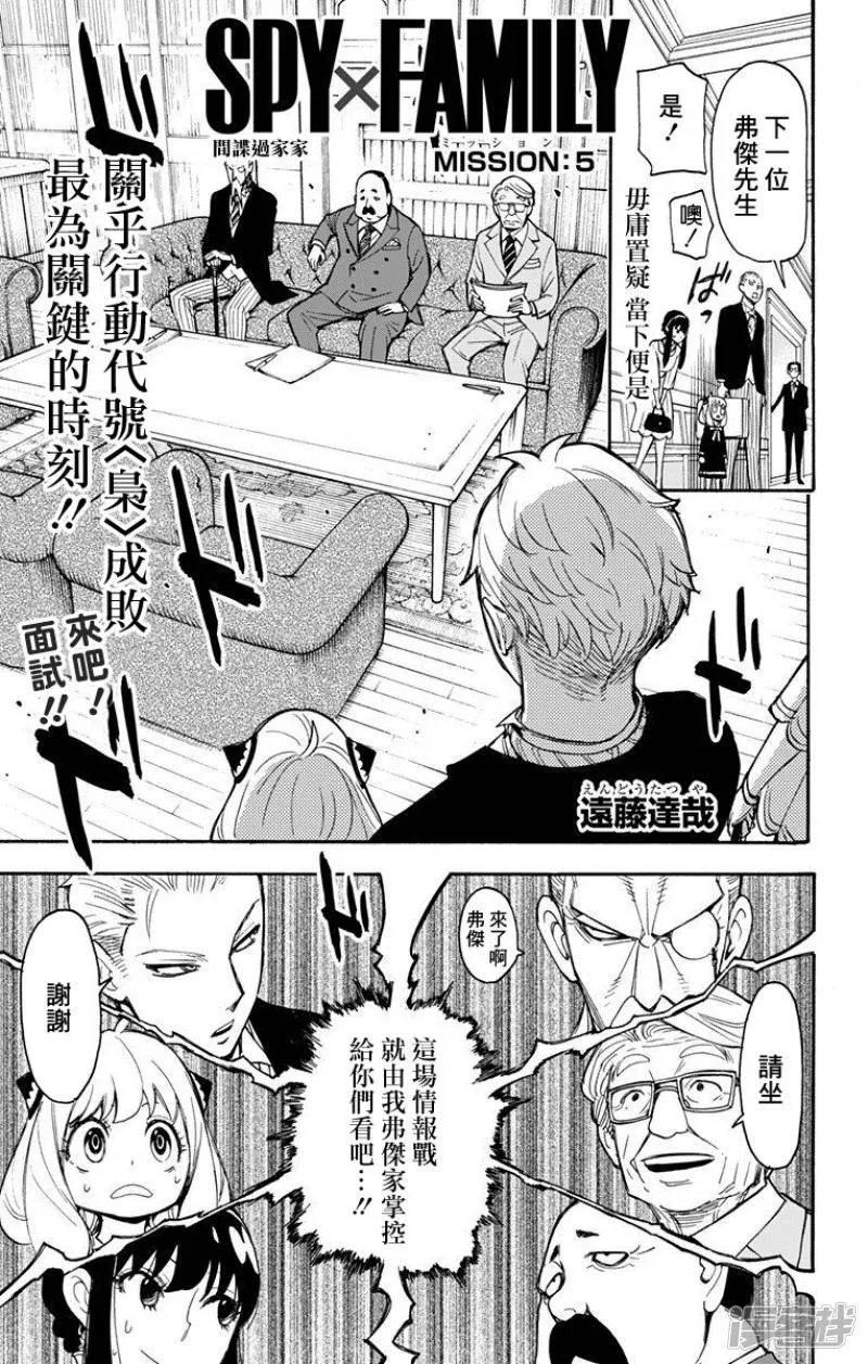 第5话 第3页