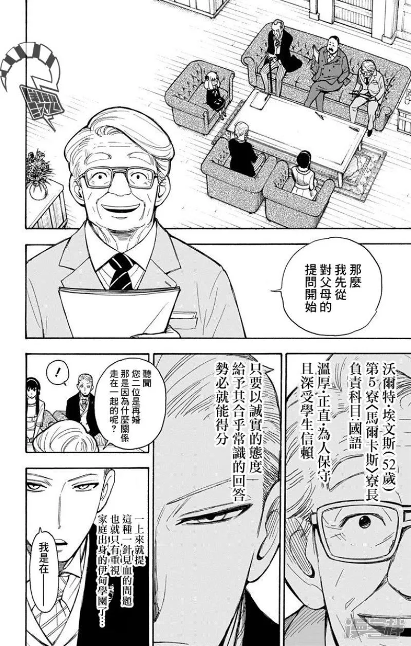 第5话 第4页