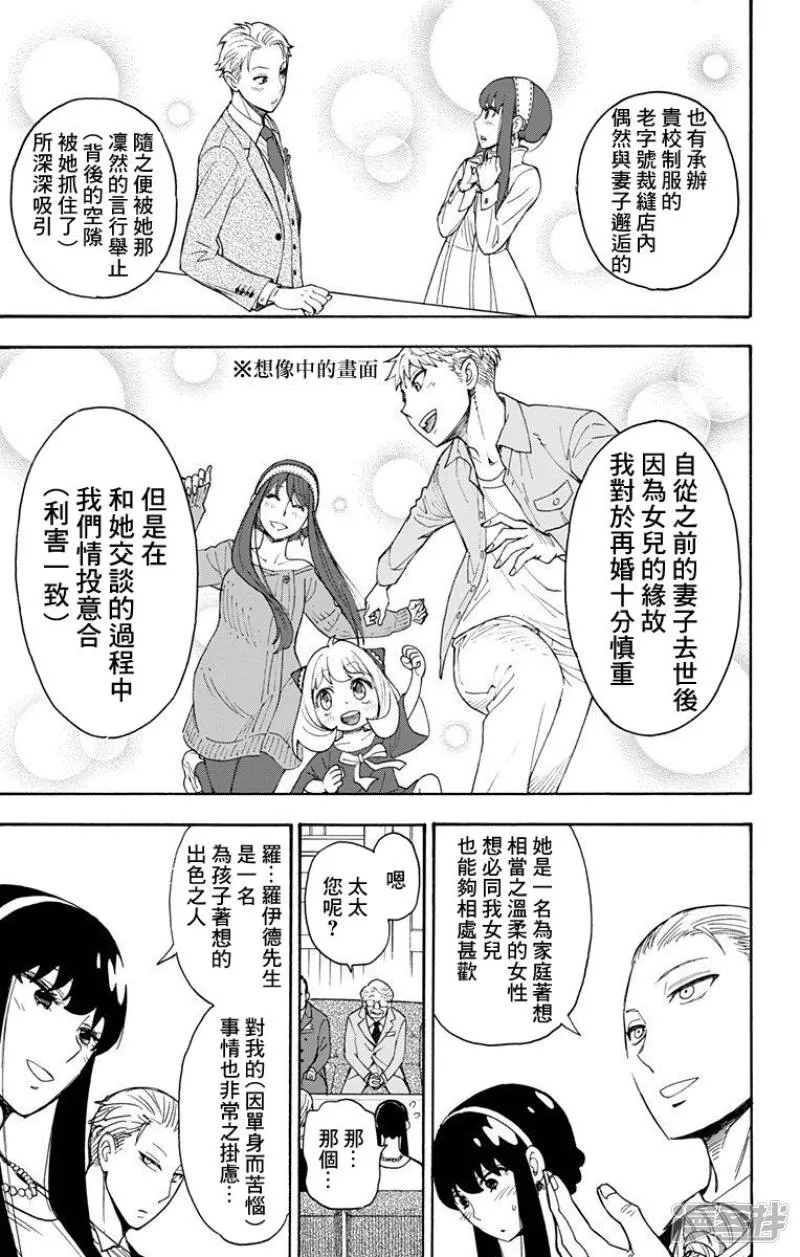 第5话 第5页