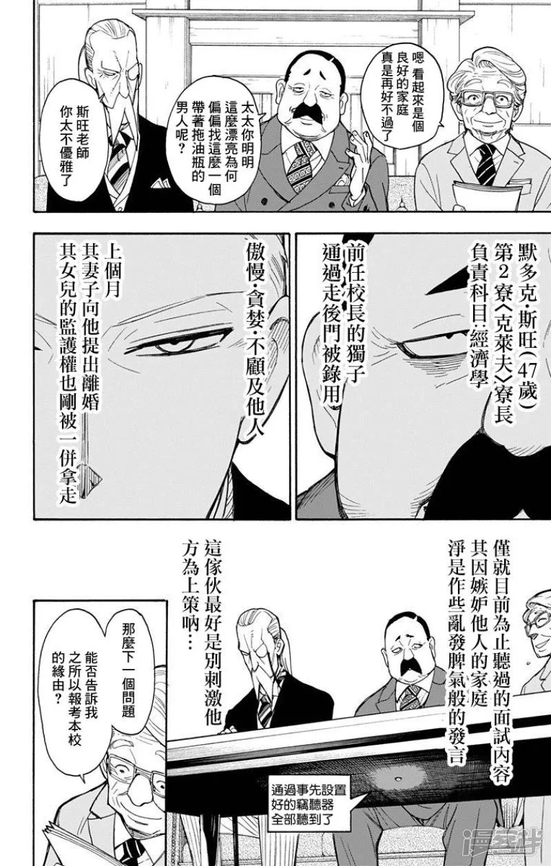 第5话 第6页