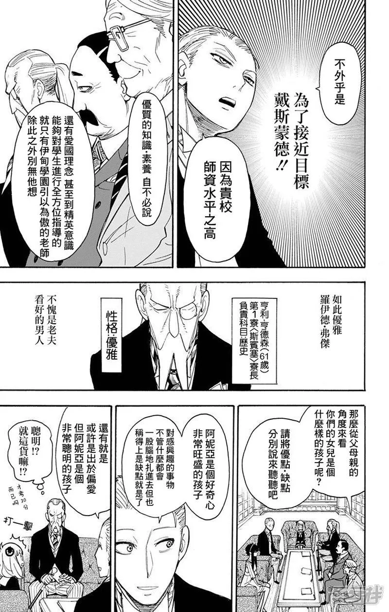 第5话 第7页