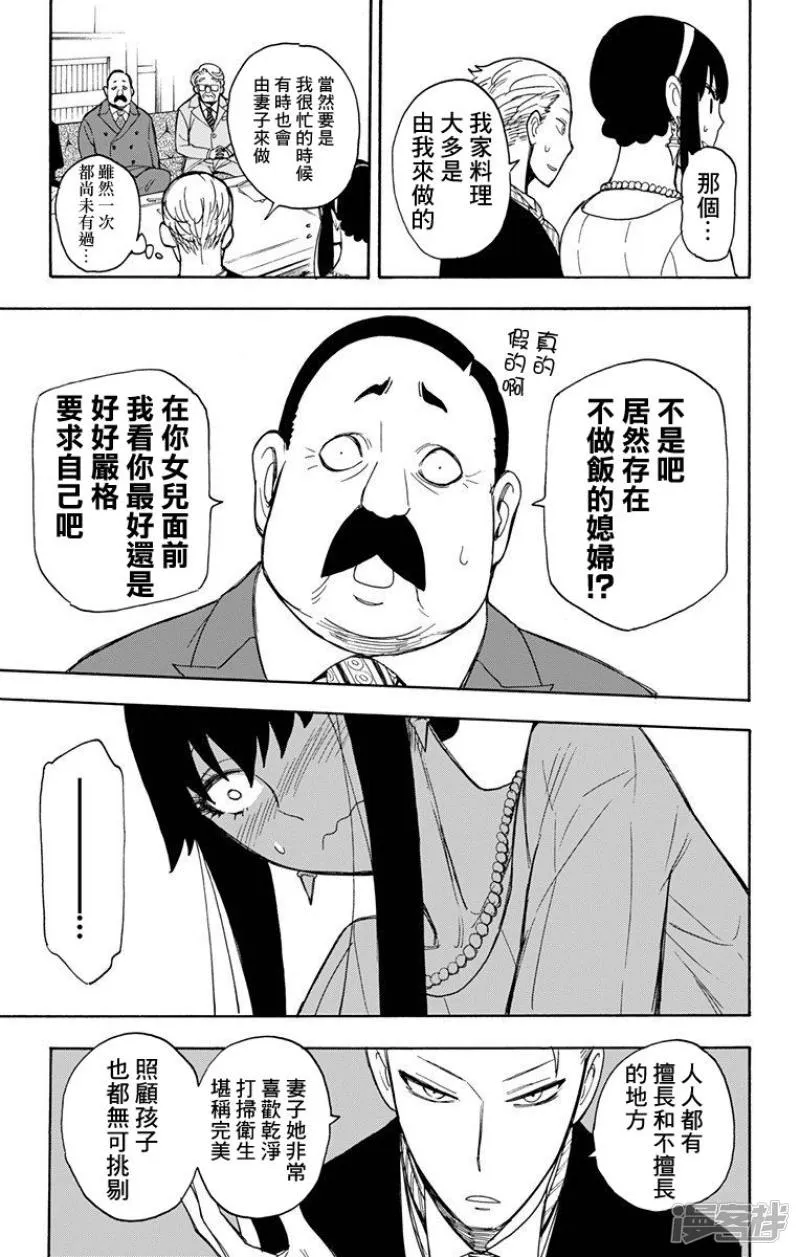 第5话 第9页