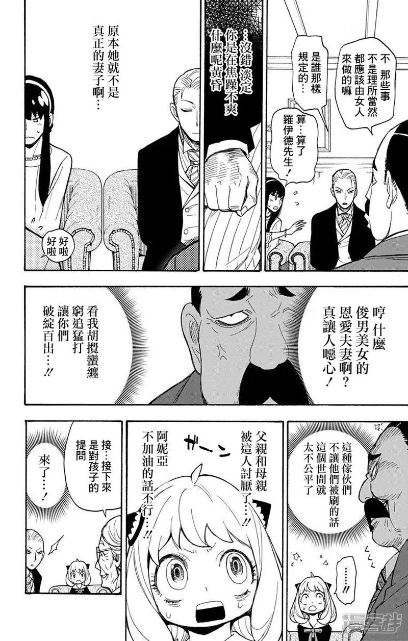 第5话 第10页