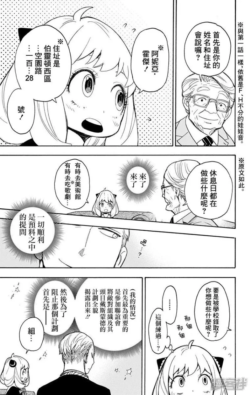 第5话 第11页