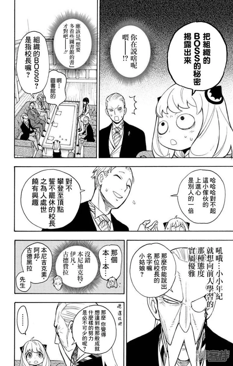 第5话 第12页